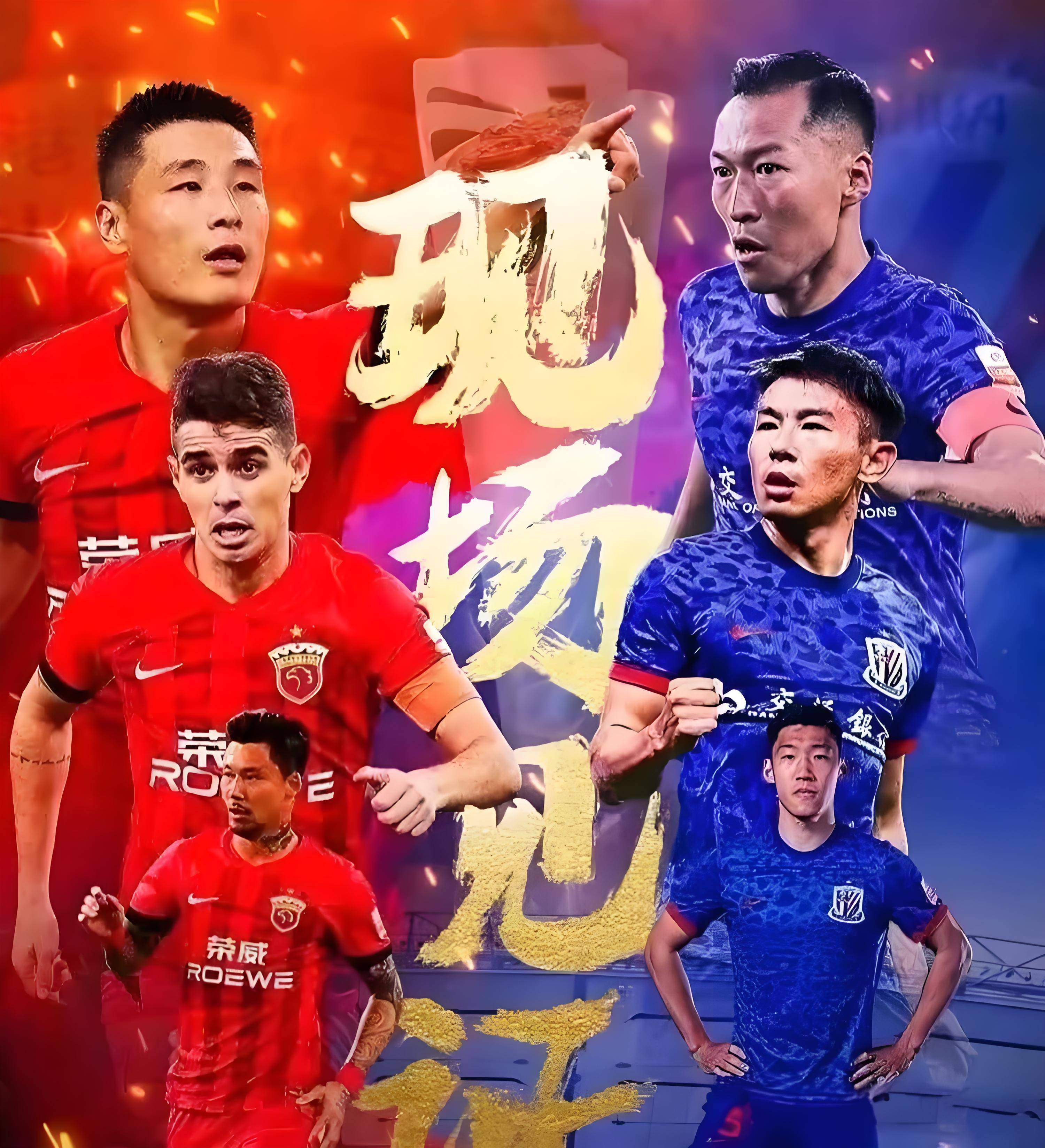 火爆角逐：申花PK泰达双方将在比赛中展开搏击！的简单介绍