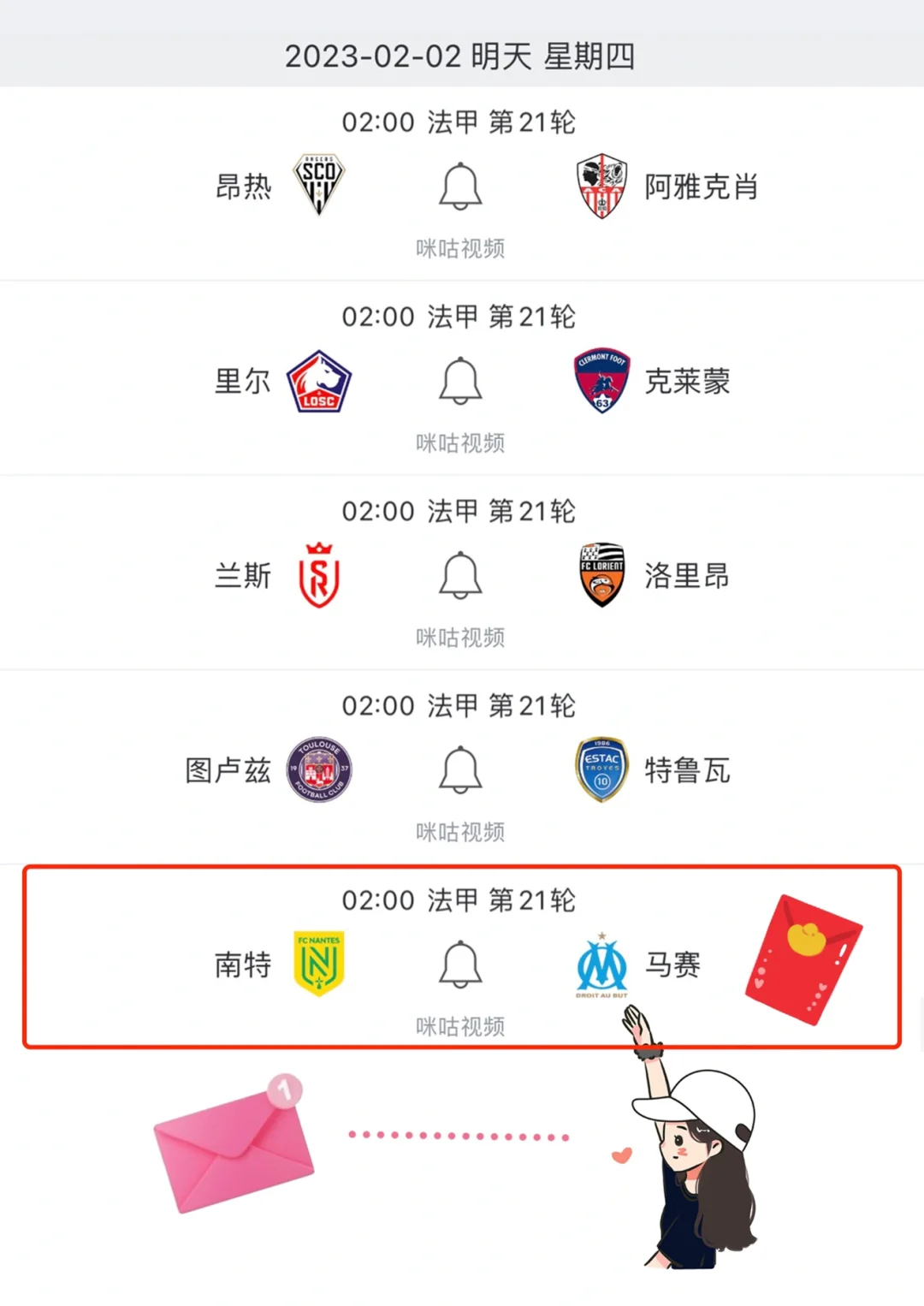 九游VIP-包含里昂战平南特，换位不改双方激战平分秋色的词条