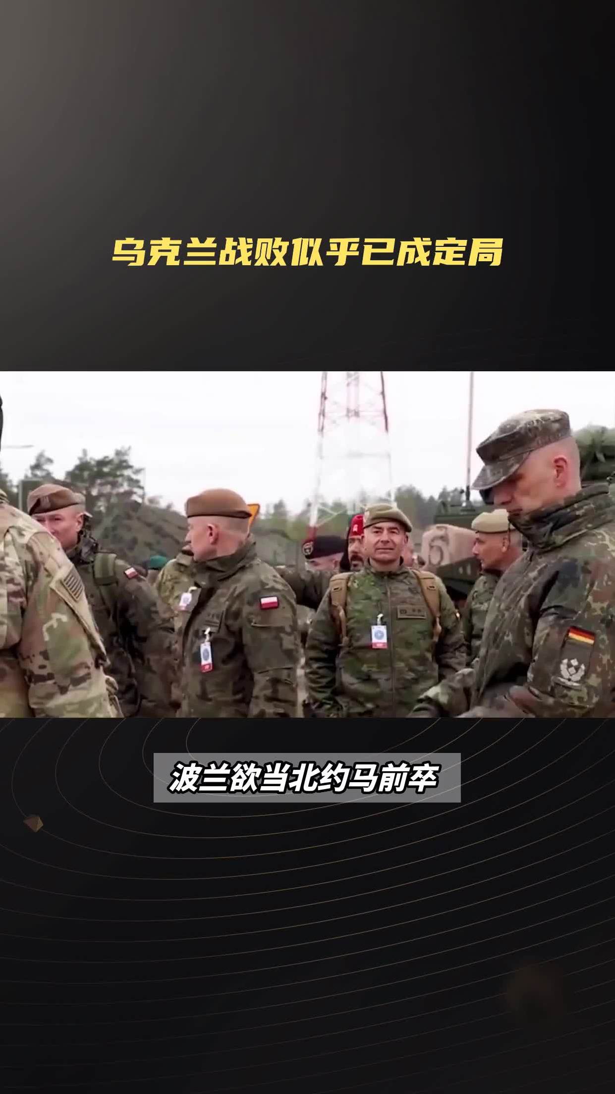 波兰队员伤愈复出，备战未来的比赛