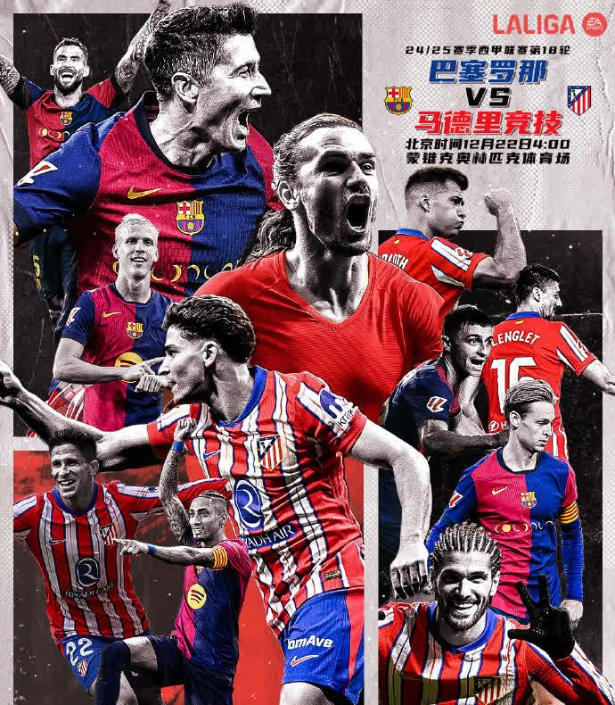 西甲豪门再夺殊荣!球迷沸腾欢呼不已 西甲豪门再夺殊荣!球迷沸腾欢呼不已