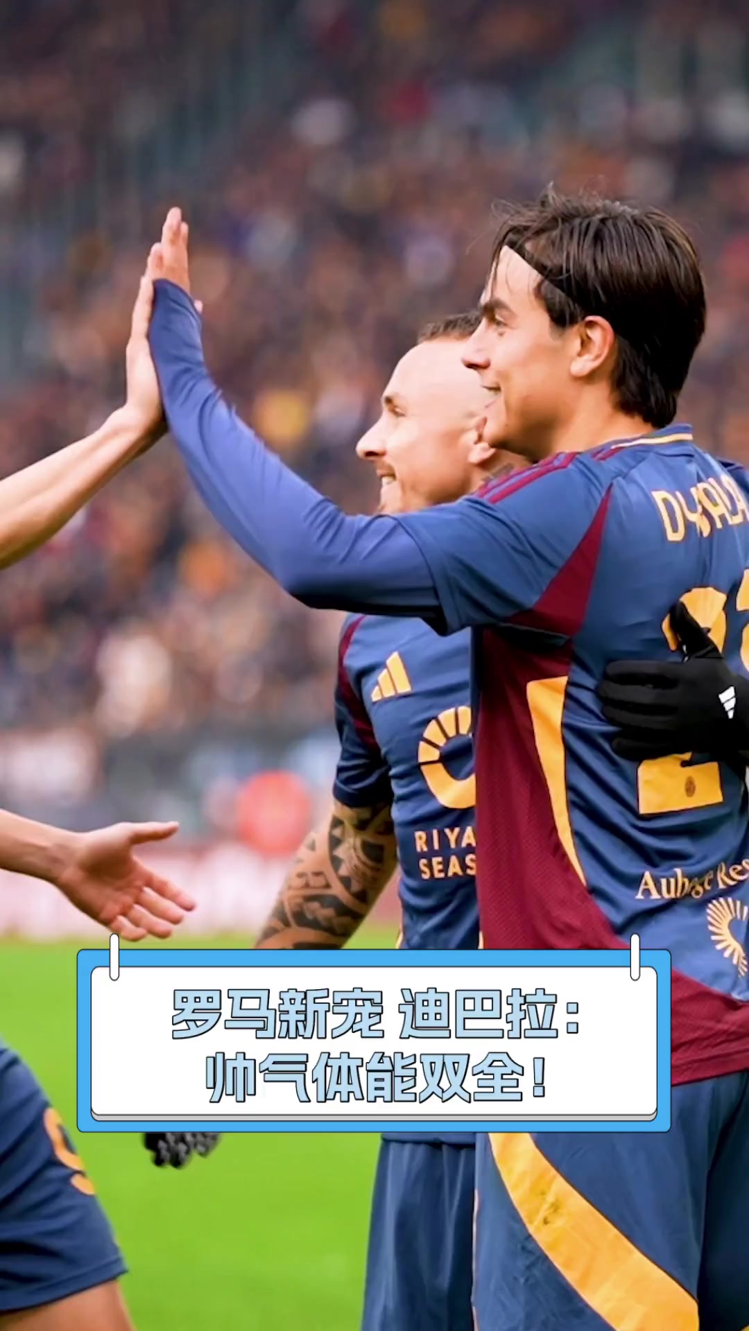 九游娱乐网页-罗马外援迪巴拉状态回勇，助球队取胜的简单介绍