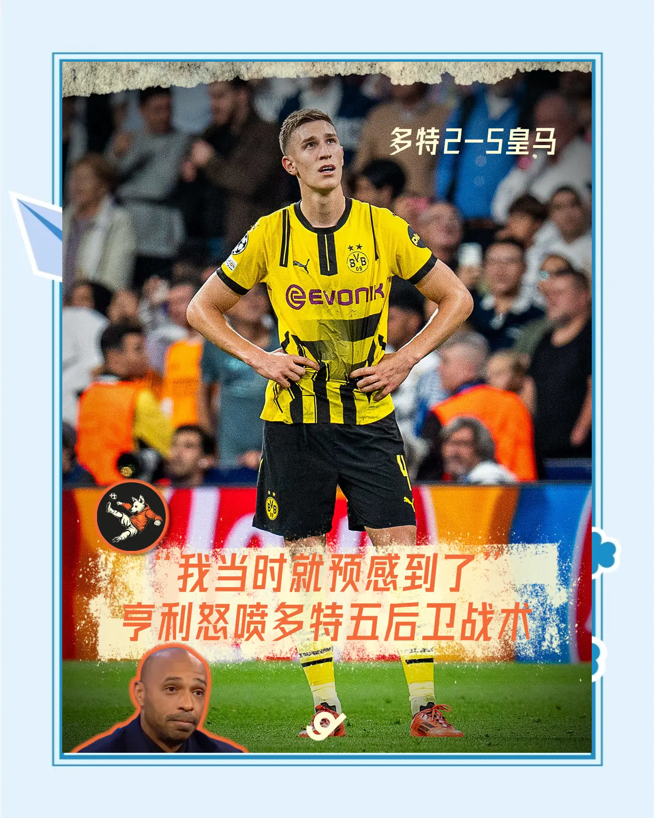 关于多特蒙德主场不敌桑普多利亚,欧冠前景渐暗的信息 关于多特蒙德主场不敌桑普多利亚,欧冠前景渐暗的信息