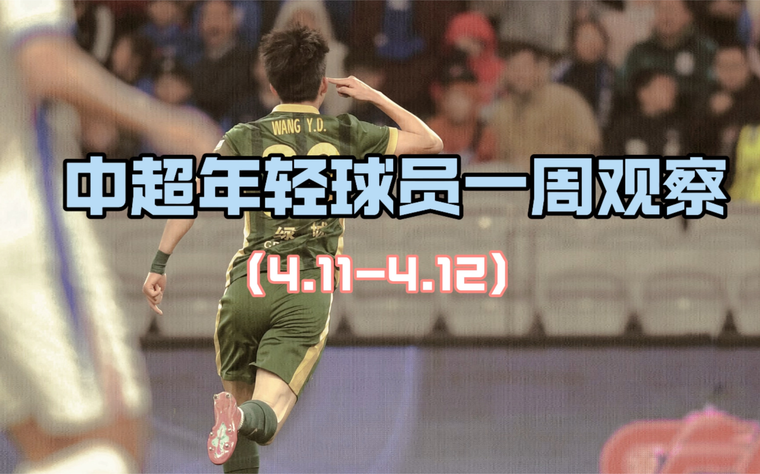 九游娱乐-包含中超比赛球员身体状况引发关注的词条