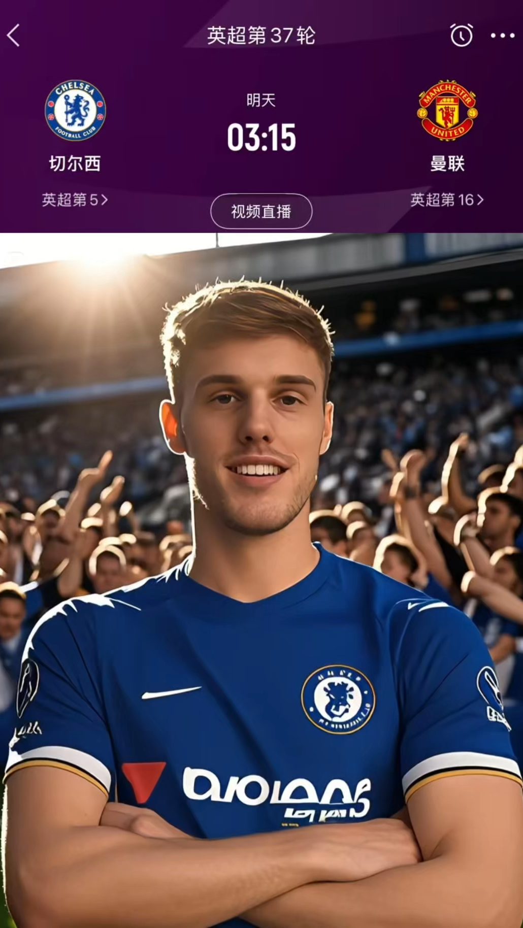 九游游戏-切尔西遭遇逆转，憾失欧冠出局资格的简单介绍