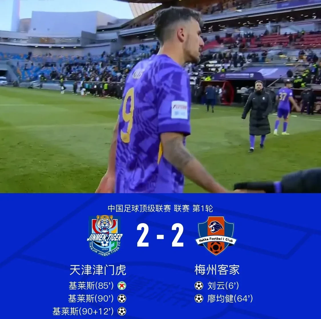 9you娱乐-上海申花客场挫败天津天海，稳居前四的简单介绍