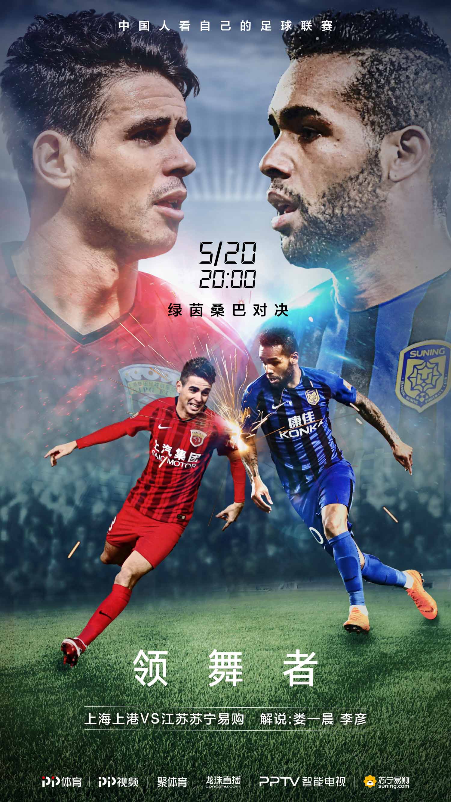 九游娱乐官方网站-包含上港主场大胜苏宁，天海客场险胜永昌的词条