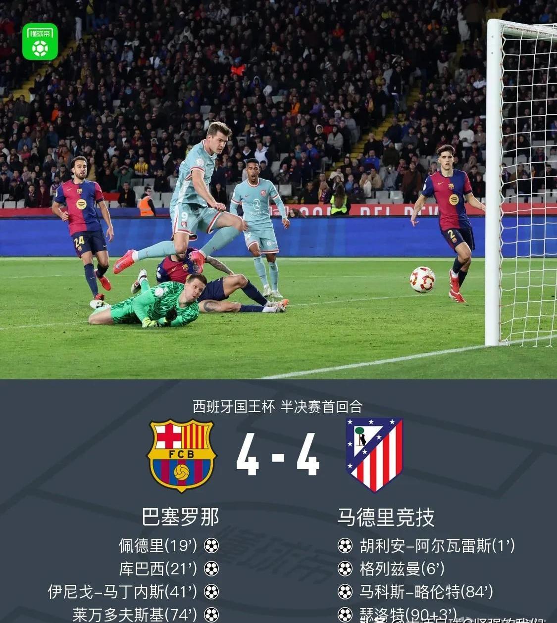 九游娱乐网站-马竞全队发挥出色，主场反超对手扭转颓势