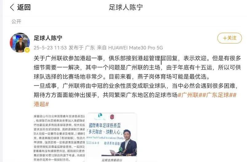 广州队遭遇困境,外界建议加强实力的简单介绍 广州队遭遇困境,外界建议加强实力的简单介绍