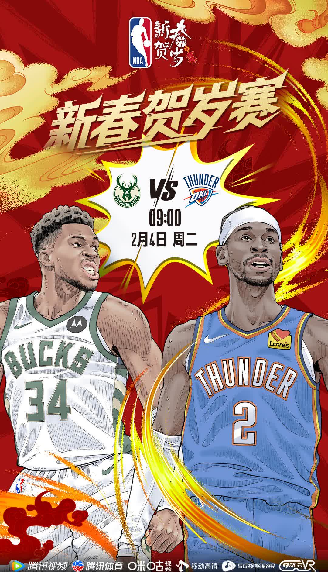 九游APP-东部强队再接再厉，雄鹿战胜人