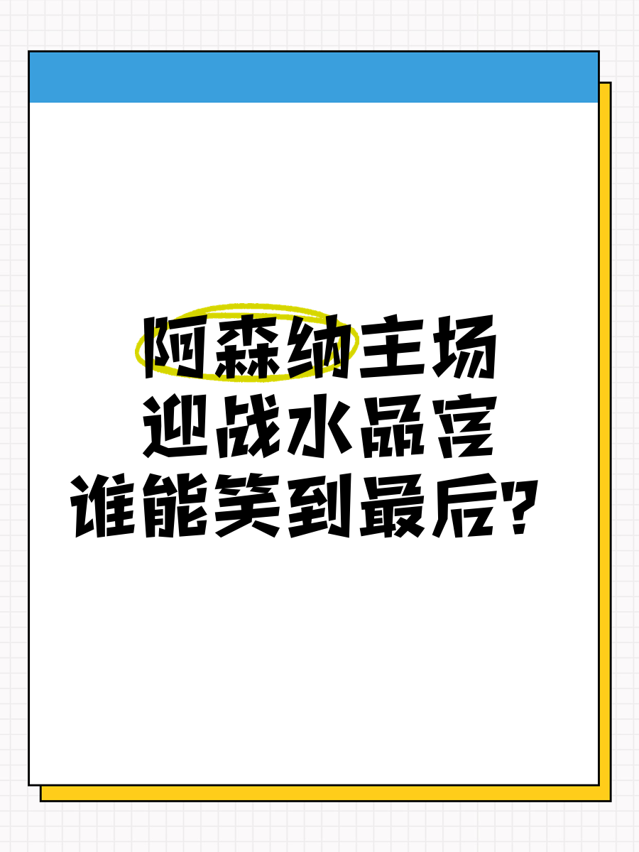 比赛结果将见分晓,谁能笑到最后 比赛结果将见分晓,谁能笑到最后