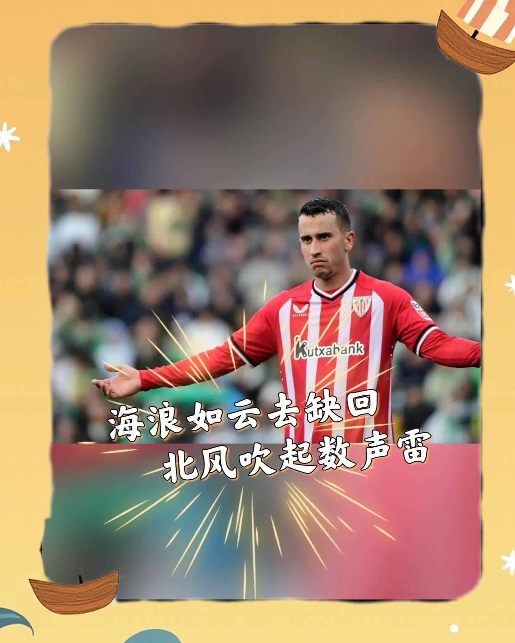 包含塞尔塔客场逼平毕尔巴鄂,争取保级希望的词条 包含塞尔塔客场逼平毕尔巴鄂,争取保级希望的词条