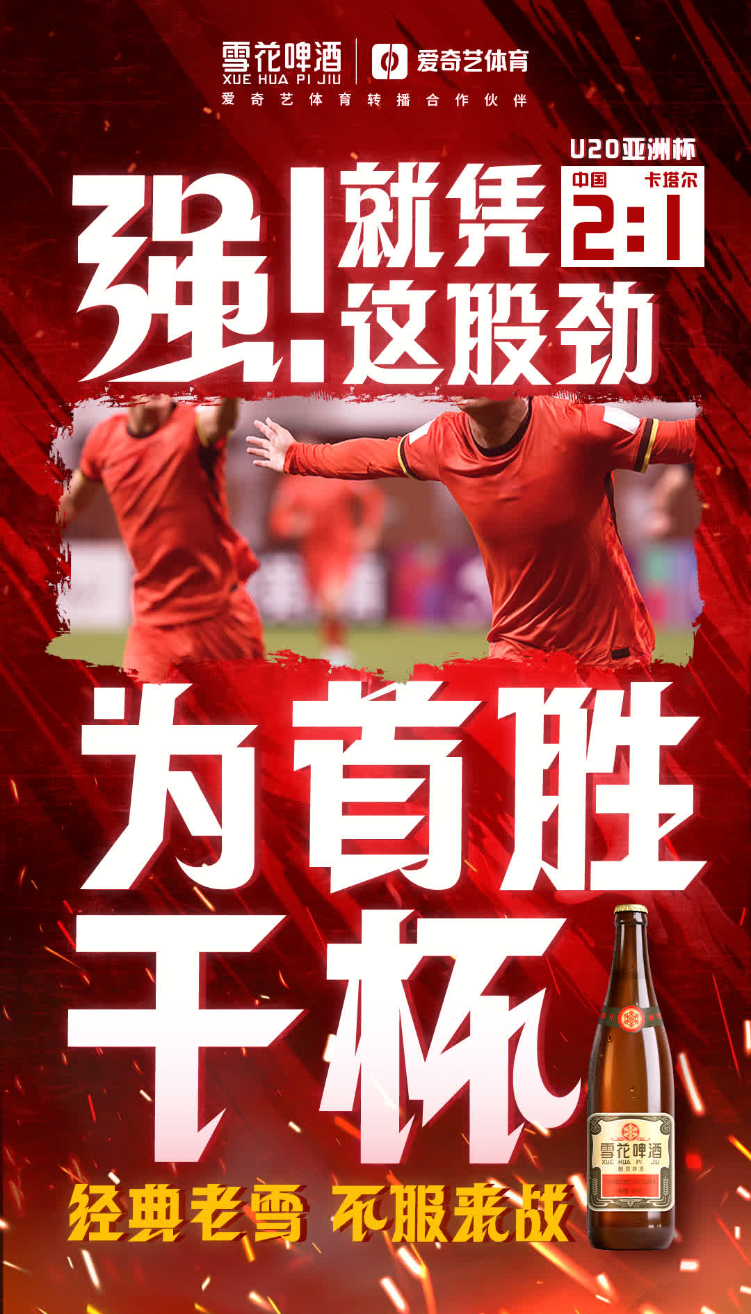 迎战挑战!国际足球赛场上的士气高昂的简单介绍 迎战挑战!国际足球赛场上的士气高昂的简单介绍