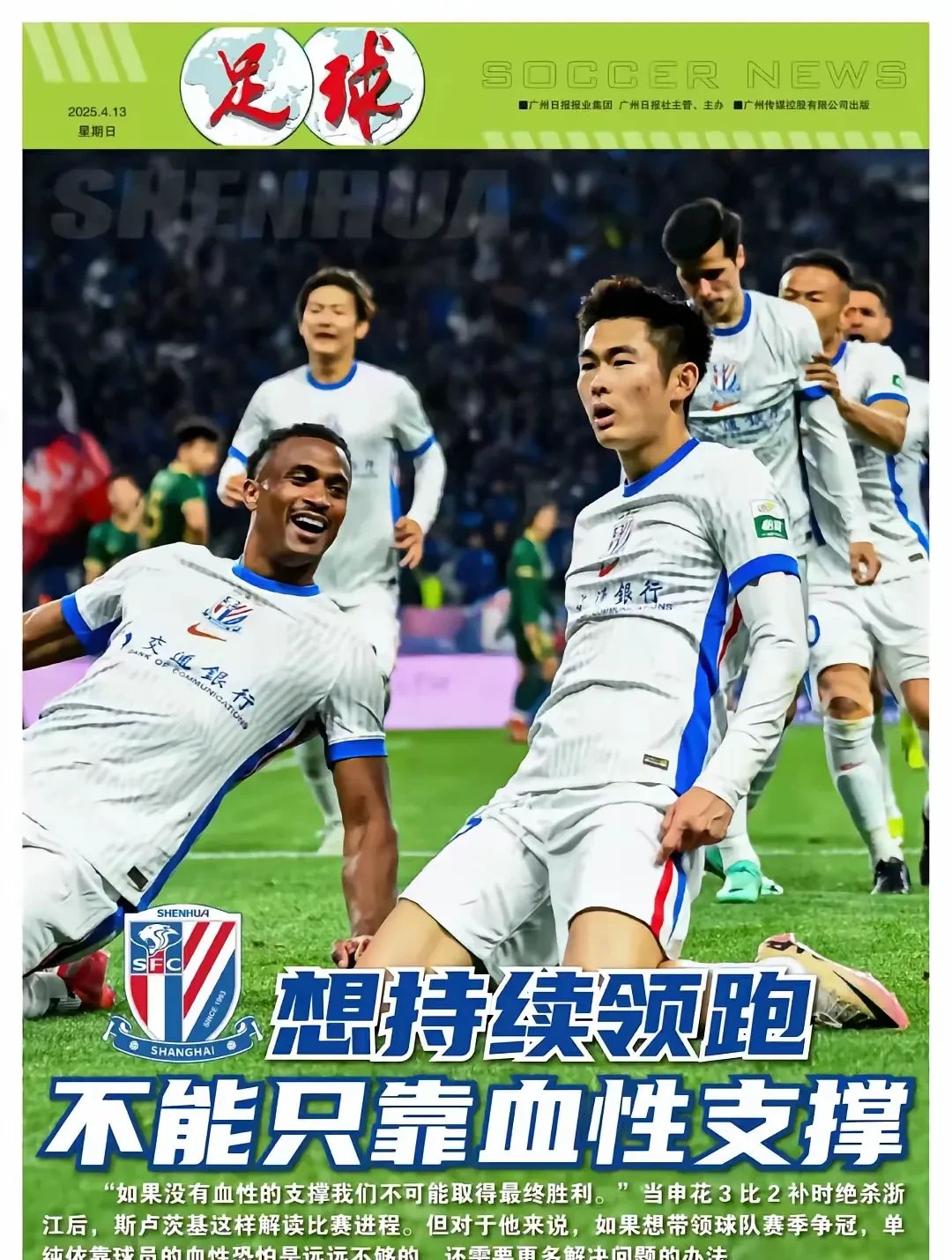 9you娱乐-中超比赛中球队拼尽全力，力争每一分每一秒