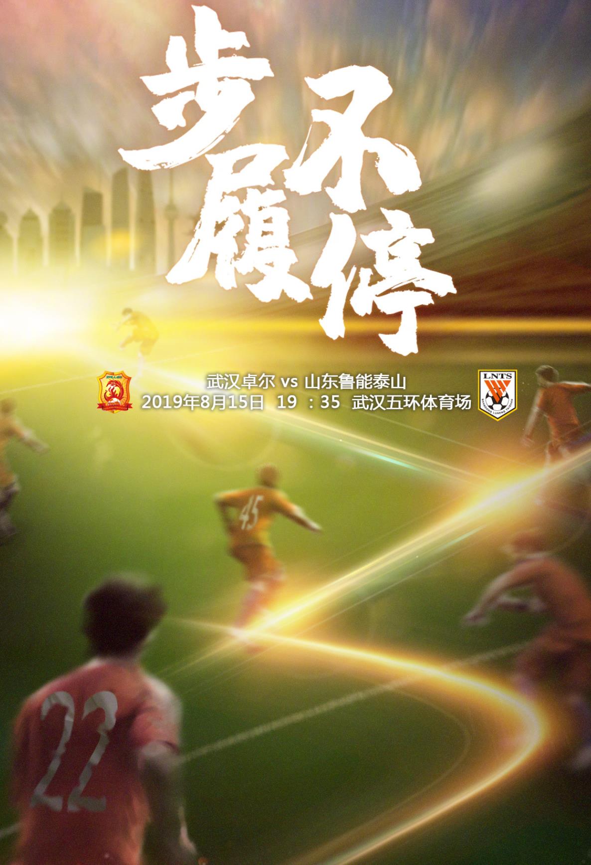 九游体育直播-武汉卓尔客场挑战云南飞虎，冲击胜利的简单介绍