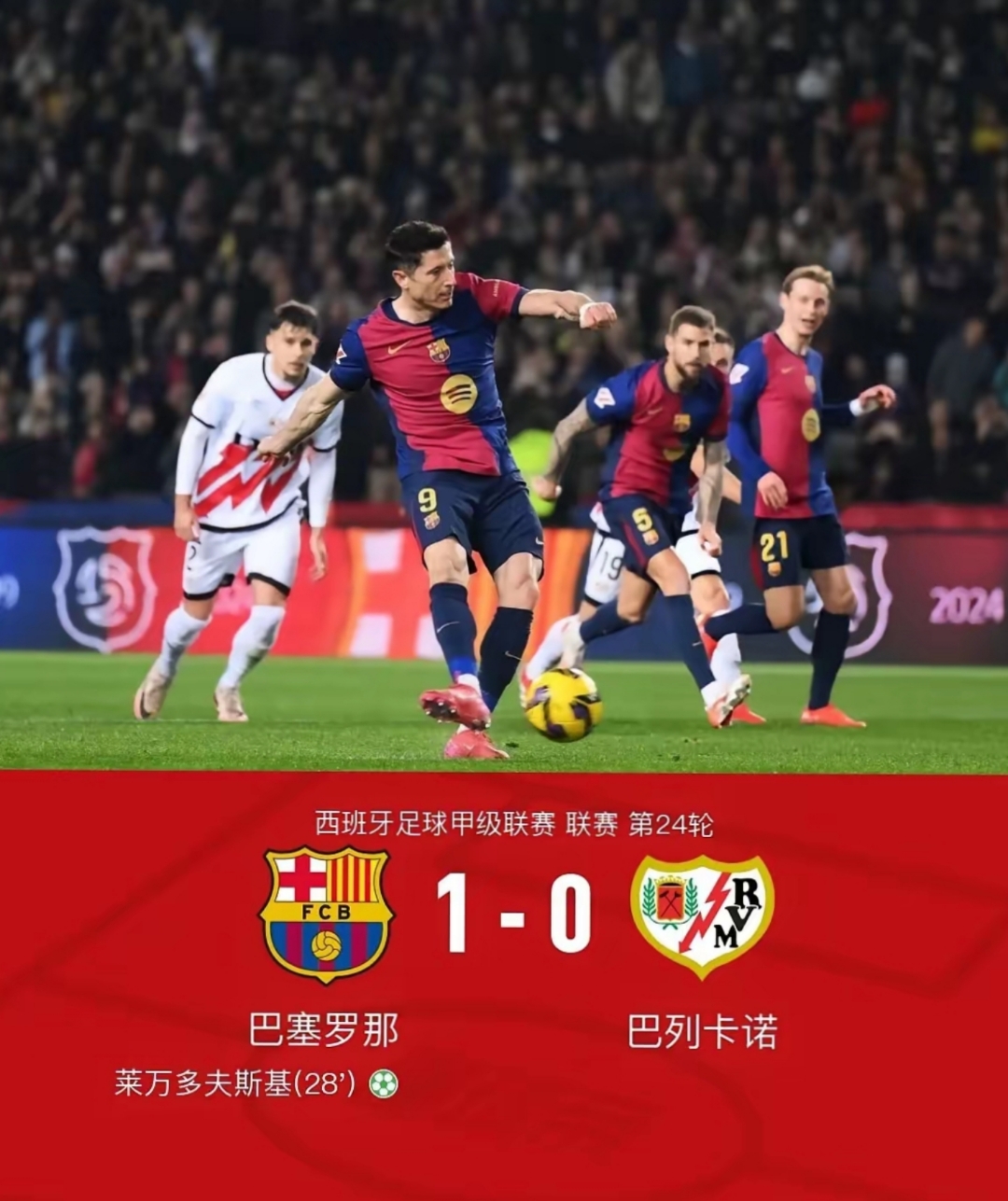 阿尔梅里亚逐球取胜，巴列卡诺连败愤怒的简单介绍