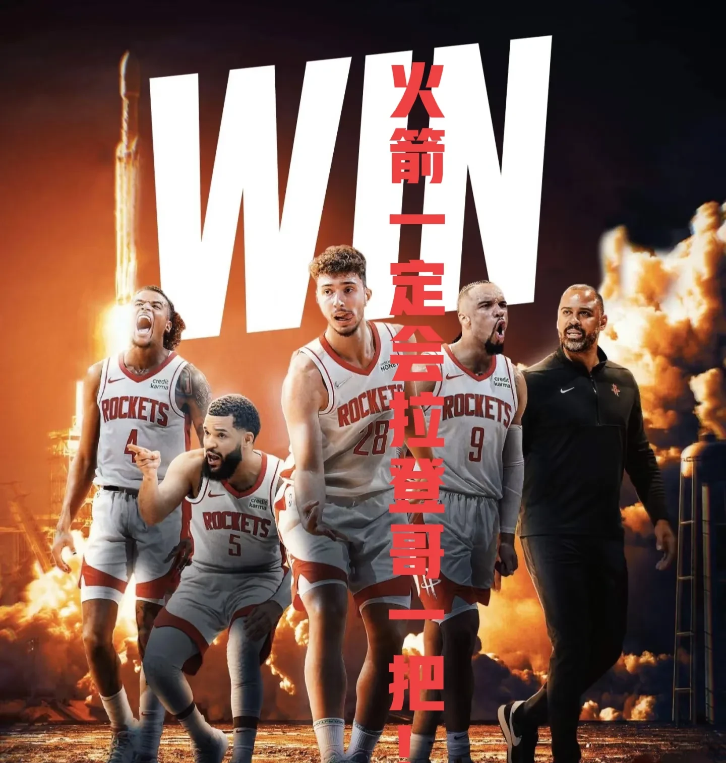 九游VIP-快船完胜火箭，取得三连胜！的简单介绍