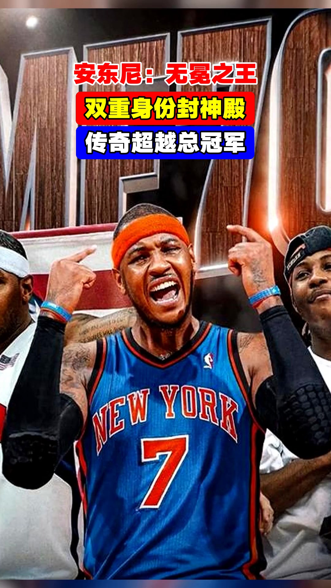 九游游戏-开拓者击败开拓者，安东尼时隔两年再次砍下30+的简单介绍