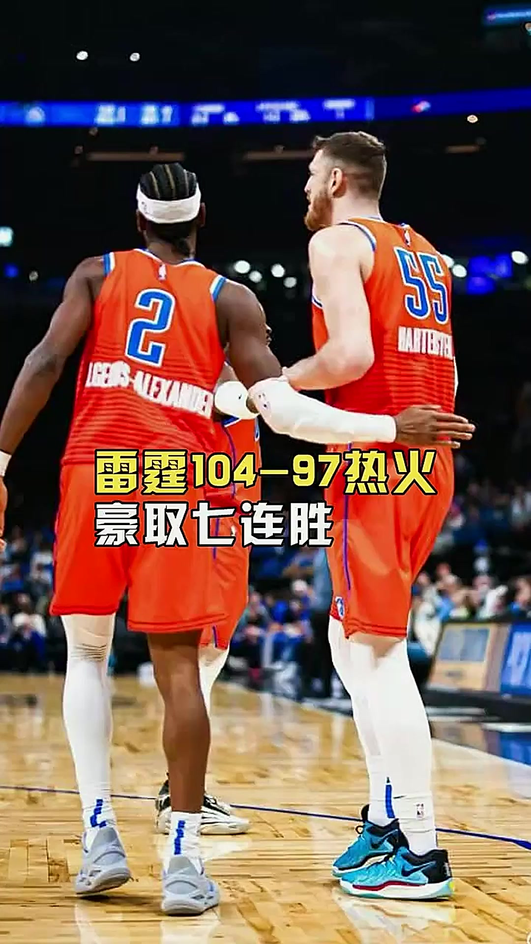 雷霆击败热火取得两连胜